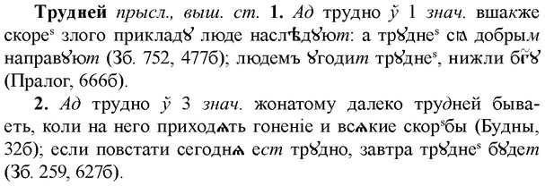 img/34/34-044_0225_Трудней.jpg