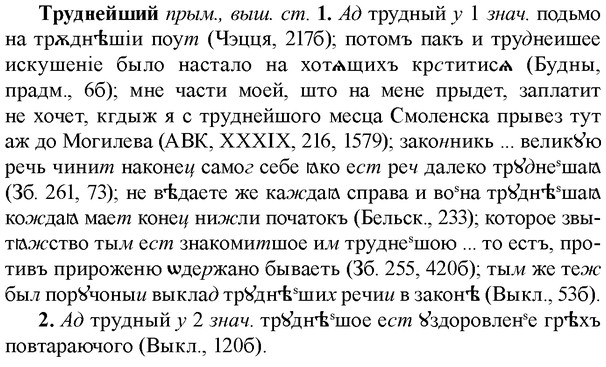 img/34/34-044_0226_Труднейший.jpg