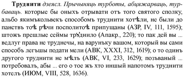 img/34/34-045_0230_Труднити.jpg