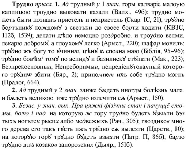 img/34/34-045_0231_Трудно.jpg