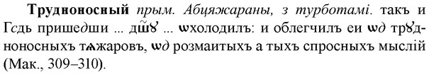 img/34/34-046_0232_Трудноносный.jpg