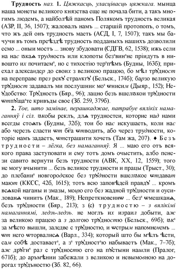 img/34/34-046_0233_Трудность.jpg