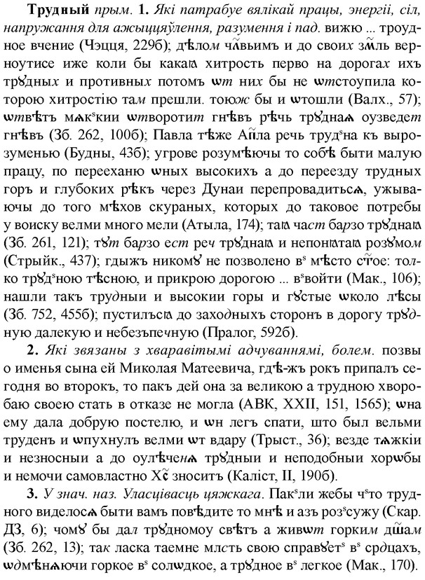 img/34/34-047_0234_Трудный.jpg