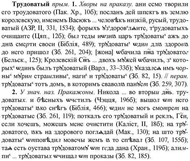 img/34/34-048_0235_Трудоватый.jpg