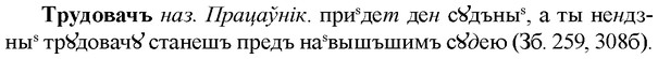 img/34/34-048_0236_Трудовачъ.jpg