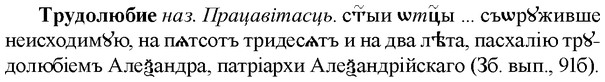img/34/34-048_0238_Трудолюбие.jpg