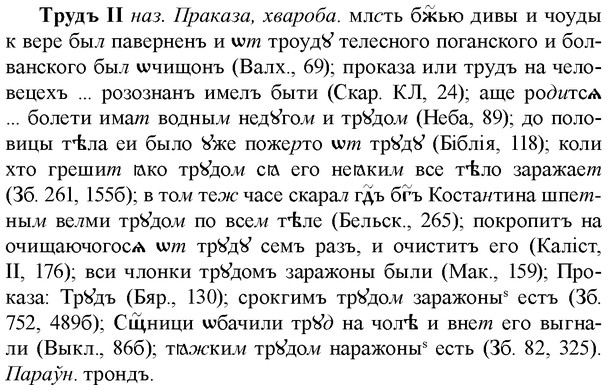 img/34/34-049_0241_Трудъ.jpg