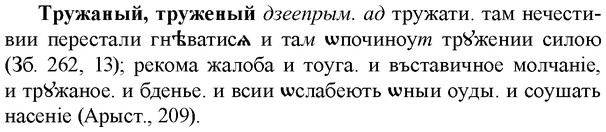 img/34/34-050_0243_Тружаный.jpg