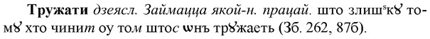 img/34/34-050_0244_Тружати.jpg