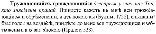 img/34/34-051_0250_Труждающийся.jpg