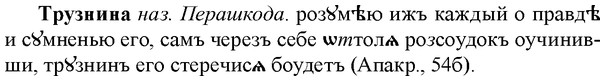 img/34/34-051_0253_Трузнина.jpg