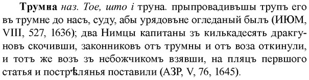 img/34/34-051_0255_Трумна.jpg