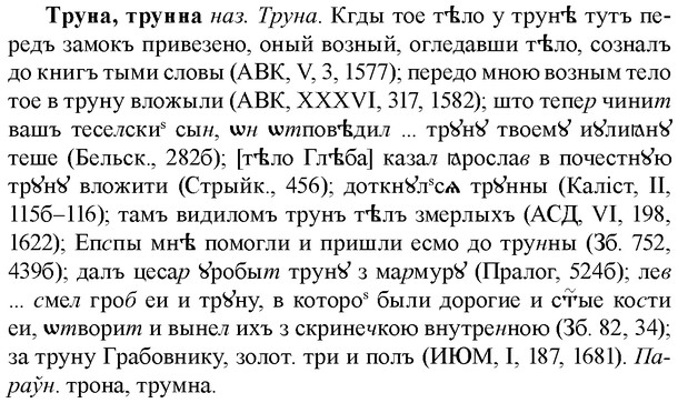 img/34/34-051_0256_Труна.jpg
