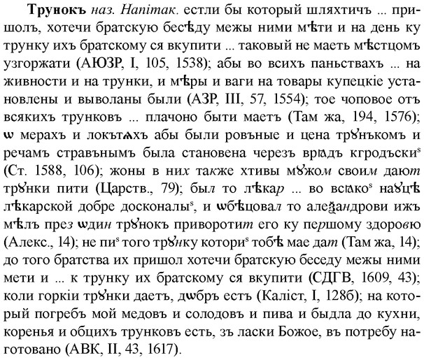 img/34/34-052_0259_Трунокъ.jpg