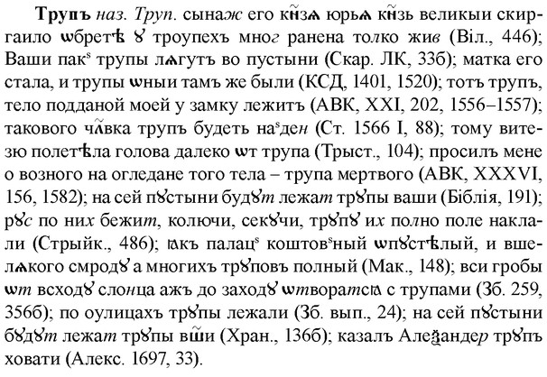 img/34/34-052_0263_Трупъ.jpg