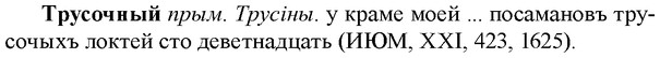img/34/34-053_0267_Трусочный.jpg