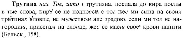 img/34/34-054_0271_Трутина.jpg
