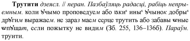 img/34/34-054_0272_Трутити.jpg