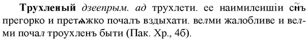 img/34/34-054_0273_Трухленый.jpg
