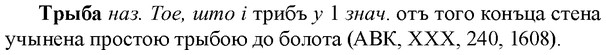 img/34/34-055_0281_Трыба.jpg