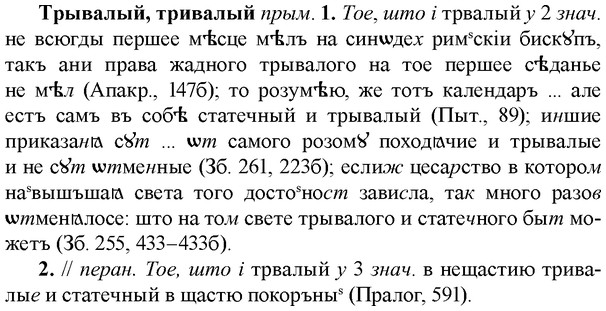 img/34/34-055_0291_Трывалый.jpg