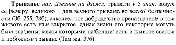 img/34/34-055_0292_Трыванье.jpg