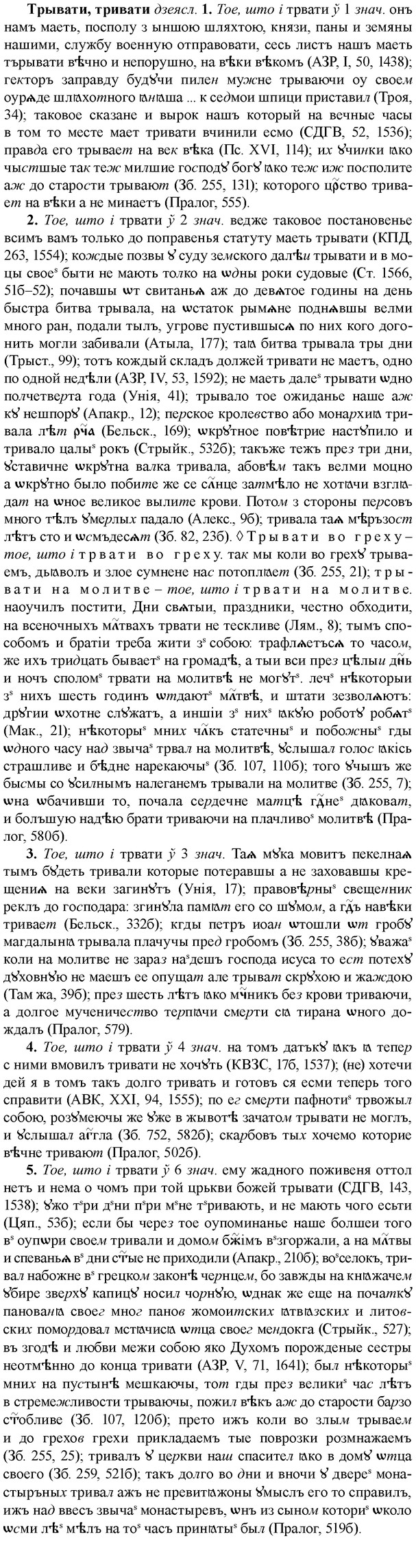 img/34/34-056_0293_Трывати.jpg