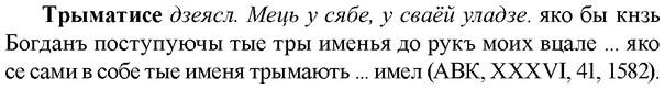 img/34/34-059_0311_Трыматисе.jpg
