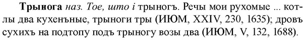 img/34/34-059_0317_Трынога.jpg