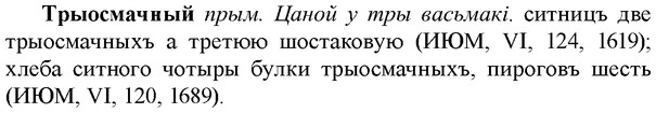 img/34/34-059_0320_Трыосмачный.jpg