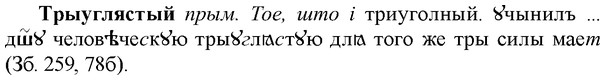 img/34/34-059_0325_Трыуглястый.jpg