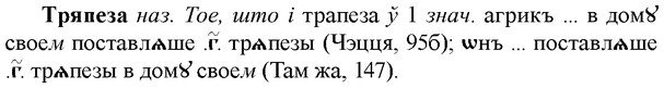 img/34/34-060_0334_Тряпеза.jpg
