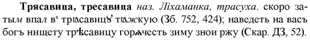 img/34/34-060_0336_Трясавица.jpg