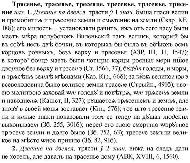 img/34/34-060_0339_Трясенье.jpg