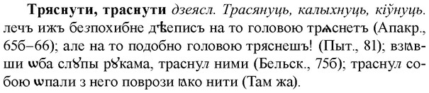 img/34/34-061_0341_Тряснути.jpg