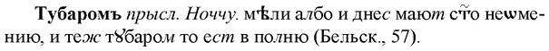 img/34/34-063_0347_Тубаромъ.jpg
