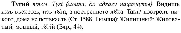 img/34/34-064_0351_Тугий.jpg