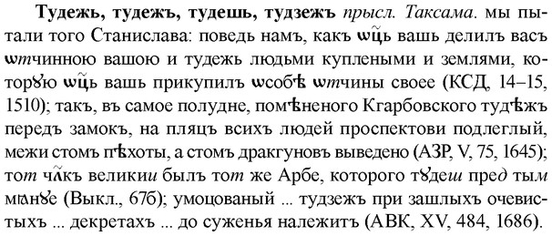 img/34/34-065_0354_Тудежь.jpg