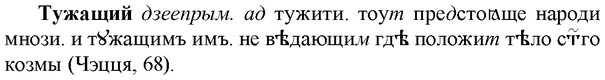 img/34/34-066_0356_Тужащий.jpg