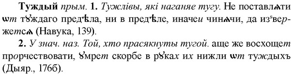img/34/34-066_0357_Туждый.jpg