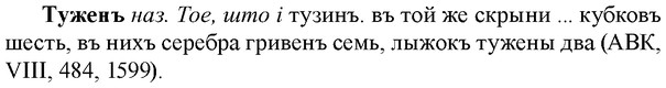 img/34/34-066_0359_Туженъ.jpg