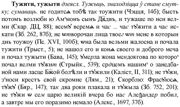 img/34/34-066_0363_Тужити.jpg