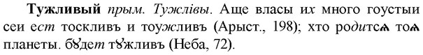 img/34/34-066_0364_Тужливый.jpg