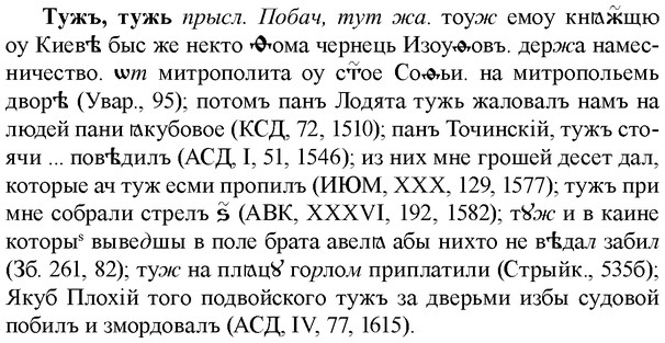 img/34/34-067_0365_Тужъ.jpg