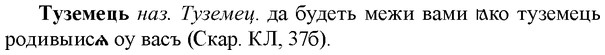 img/34/34-067_0369_Туземець.jpg
