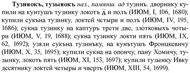 img/34/34-067_0371_Тузинокъ.jpg