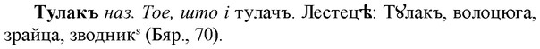 img/34/34-068_0376_Тулакъ.jpg