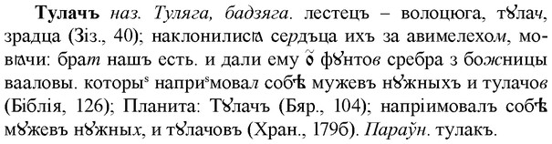 img/34/34-068_0379_Тулачъ.jpg