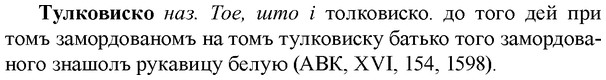img/34/34-068_0383_Тулковиско.jpg
