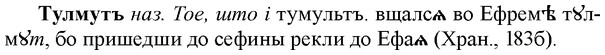 img/34/34-069_0384_Тулмутъ.jpg